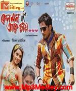 Keno Mon Take Chai 2012 song download